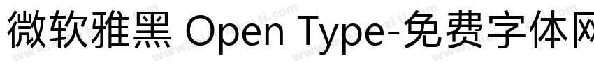 微软雅黑 Open Type字体转换